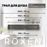 Трап/канал Roxen Supra GunMetal 91050-120GM - Превью изображения №11 — Интернет-магазин ПроЗаказ