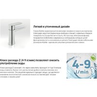 Смеситель Deante Alpinia BGA 055L - Превью изображения №2 — Интернет-магазин ПроЗаказ