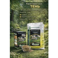 Семена АГРОСЕМСЕРВИС Тень (10 кг) - Превью изображения №4 — Интернет-магазин ПроЗаказ