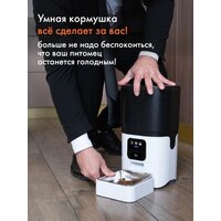 Кормушка электронная Sundays Easy Feed Pro HWN250303-1 - Превью изображения №3 — Интернет-магазин ПроЗаказ