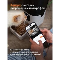 Кормушка электронная Sundays Easy Feed Pro HWN250303-1 - Превью изображения №7 — Интернет-магазин ПроЗаказ