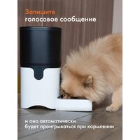 Кормушка электронная Sundays Easy Feed Pro HWN250303-1 - Превью изображения №8 — Интернет-магазин ПроЗаказ