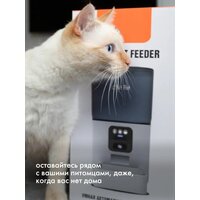 Кормушка электронная Sundays Easy Feed Pro HWN250303-1 - Превью изображения №9 — Интернет-магазин ПроЗаказ