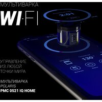 Мультиварка Polaris PMC 0521 IQ Home - Превью изображения №2 — Интернет-магазин ПроЗаказ