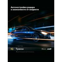 Видеорегистратор-радар детектор (2в1) Inspector Mike S PRO - Превью изображения №12 — Интернет-магазин ПроЗаказ