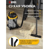 Пылесос Denzel SVC15 - Превью изображения №2 — Интернет-магазин ПроЗаказ