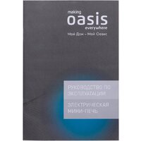 Мини-печь Making Oasis Everywhere M-BL35W1 - Превью изображения №11 — Интернет-магазин ПроЗаказ