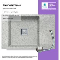 Кухонная мойка Polygran Blade 780 (светло-серый) - Превью изображения №2 — Интернет-магазин ПроЗаказ