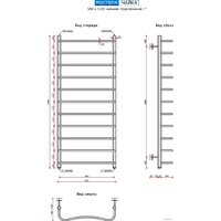Полотенцесушитель Ростела Чайка нижнее подключение 1