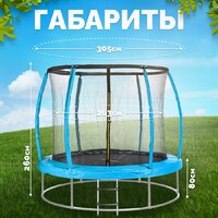 Батут Sundays Favorite Premium 10FT (голубой, с сеткой, с лестницей) - Превью изображения №5 — Интернет-магазин ПроЗаказ