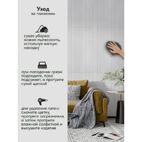 Панель UG Home самоклеящаяся фетровая 600x300x9мм ПСФУ.8-БЛ (8шт, белый) - Превью изображения №23 — Интернет-магазин ПроЗаказ