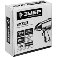 Пневматический гайковерт Зубр МГ-320 - Превью изображения №2 — Интернет-магазин ПроЗаказ