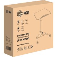 Стол для ноутбука CACTUS CS-FDS109WWT - Превью изображения №9 — Интернет-магазин ПроЗаказ