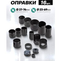 Съемник сайлентблоков FORSandTUNE 61 077 921T2 - Превью изображения №3 — Интернет-магазин ПроЗаказ