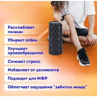 Массажный ролик-валик Daswerk 680021 (черный) - Превью изображения №7 — Интернет-магазин ПроЗаказ