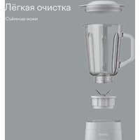 Стационарный блендер Tuvio TSB01PCG - Превью изображения №2 — Интернет-магазин ПроЗаказ