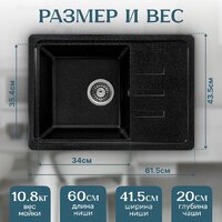 Кухонная мойка Saniteco Rosa (черный) - Превью изображения №5 — Интернет-магазин ПроЗаказ