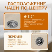 Кухонная мойка Saniteco Mare (бежевый) - Превью изображения №2 — Интернет-магазин ПроЗаказ