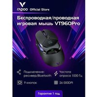 Игровая мышь Rapoo VT960 Pro (черный) - Превью изображения №5 — Интернет-магазин ПроЗаказ