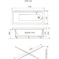 Ванна Triton Аура 150x70 (с ножками) - Превью изображения №2 — Интернет-магазин ПроЗаказ