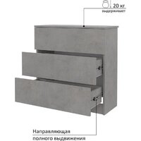 Комод Горизонт Нео 760 3 ящика (бетон) - Превью изображения №11 — Интернет-магазин ПроЗаказ