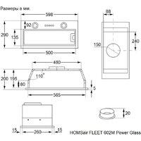 Кухонная вытяжка HOMSair Fleet 602M Power Glass (черный) - Превью изображения №3 — Интернет-магазин ПроЗаказ