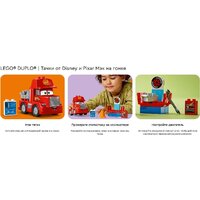 Конструктор LEGO Duplo Мак на гонках 10417 - Превью изображения №8 — Интернет-магазин ПроЗаказ