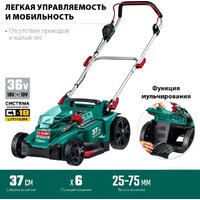 Газонокосилка Зубр Мастер ГКЛ-3736 (без АКБ) - Превью изображения №9 — Интернет-магазин ПроЗаказ