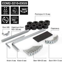 Кронштейн для монитора ExeGate EDM2-3210-03GS EX300166RUS - Превью изображения №8 — Интернет-магазин ПроЗаказ