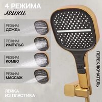 Душевая система  Hansberge H6075 (золото матовый) - Превью изображения №9 — Интернет-магазин ПроЗаказ