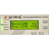 Источник бесперебойного питания Штиль SR1101L - Превью изображения №4 — Интернет-магазин ПроЗаказ