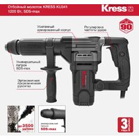Отбойный молоток Kress KU341 - Превью изображения №4 — Интернет-магазин ПроЗаказ
