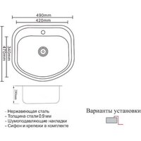 Кухонная мойка ZorG SZR 4749 Grafit - Превью изображения №3 — Интернет-магазин ПроЗаказ
