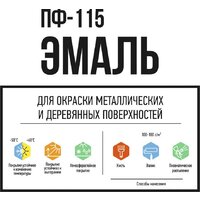 Эмаль LIDA ПФ-115 20 кг (желтый) - Превью изображения №3 — Интернет-магазин ПроЗаказ