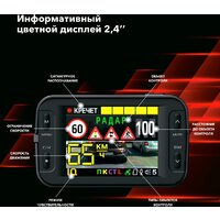 Видеорегистратор-радар детектор (2в1) Inspector Marlin S PRO - Превью изображения №6 — Интернет-магазин ПроЗаказ