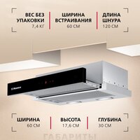 Кухонная вытяжка Hansa OTP6651BGH - Превью изображения №3 — Интернет-магазин ПроЗаказ