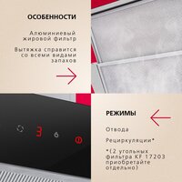 Кухонная вытяжка Hansa OTP6651BGH - Превью изображения №4 — Интернет-магазин ПроЗаказ