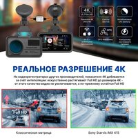Видеорегистратор-GPS информатор (2в1) TrendVision TDR-725 Real 4K Max - Превью изображения №3 — Интернет-магазин ПроЗаказ