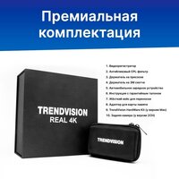Видеорегистратор-GPS информатор (2в1) TrendVision TDR-725 Real 4K Max - Превью изображения №16 — Интернет-магазин ПроЗаказ