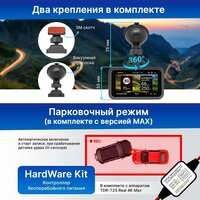 Видеорегистратор-GPS информатор (2в1) TrendVision TDR-725 Real 4K Max - Превью изображения №8 — Интернет-магазин ПроЗаказ