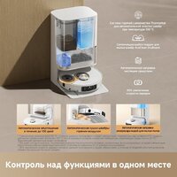 Робот-пылесос Dreame Robot Vacuum L50s Pro Ultra White RLL88HE (евровилка, белый) - Превью изображения №9 — Интернет-магазин ПроЗаказ