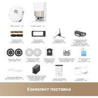 Робот-пылесос Dreame Robot Vacuum L50s Pro Ultra White RLL88HE (евровилка, белый) - Превью изображения №12 — Интернет-магазин ПроЗаказ