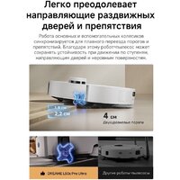 Робот-пылесос Dreame Robot Vacuum L50s Pro Ultra White RLL88HE (евровилка, белый) - Превью изображения №20 — Интернет-магазин ПроЗаказ
