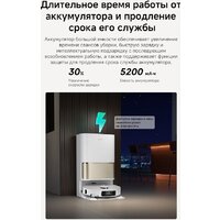 Робот-пылесос Dreame Robot Vacuum L50s Pro Ultra White RLL88HE (евровилка, белый) - Превью изображения №27 — Интернет-магазин ПроЗаказ