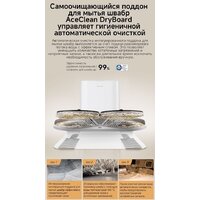 Робот-пылесос Dreame Robot Vacuum L50s Pro Ultra White RLL88HE (евровилка, белый) - Превью изображения №22 — Интернет-магазин ПроЗаказ