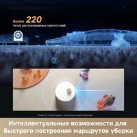 Робот-пылесос Dreame Robot Vacuum L50s Pro Ultra White RLL88HE (евровилка, белый) - Превью изображения №10 — Интернет-магазин ПроЗаказ