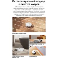 Робот-пылесос Dreame Robot Vacuum L50s Pro Ultra White RLL88HE (евровилка, белый) - Превью изображения №26 — Интернет-магазин ПроЗаказ