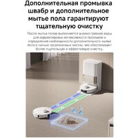Робот-пылесос Dreame Robot Vacuum L50s Pro Ultra White RLL88HE (евровилка, белый) - Превью изображения №25 — Интернет-магазин ПроЗаказ