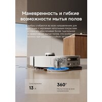 Робот-пылесос Dreame Robot Vacuum L50s Pro Ultra White RLL88HE (евровилка, белый) - Превью изображения №21 — Интернет-магазин ПроЗаказ