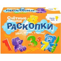 Набор для опытов Genio Kids Kids-Art Раскопки RSKP4 - Превью изображения №2 — Интернет-магазин ПроЗаказ